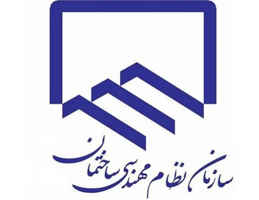 آغاز ثبت نام آزمون نظام مهندسی